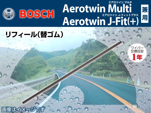 BOSCH : エアロツイン マルチ J-Fit 替ゴム 650mm : AMR65-H