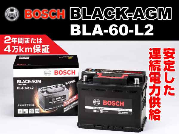 BOSCH : BLACK-AGM : BLA-60-L2