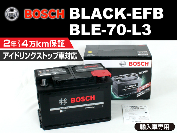 BOSCH : BLACK-EFB : BLE-70-L3