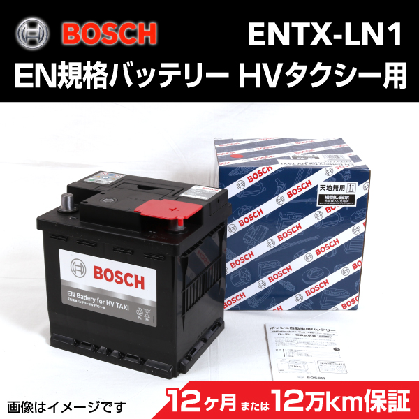 BOSCH : EN規格バッテリー HV タクシー用 : ENTX-LN1