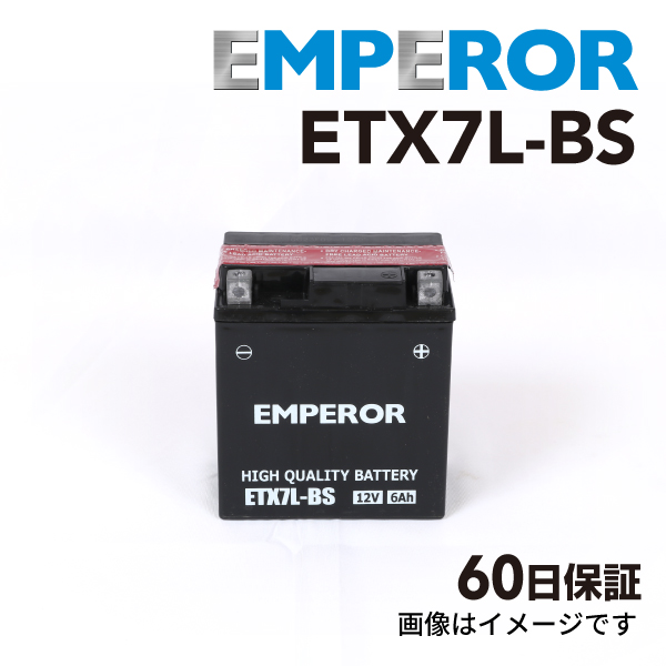 EMPEROR バイク用 ETX7L-BS