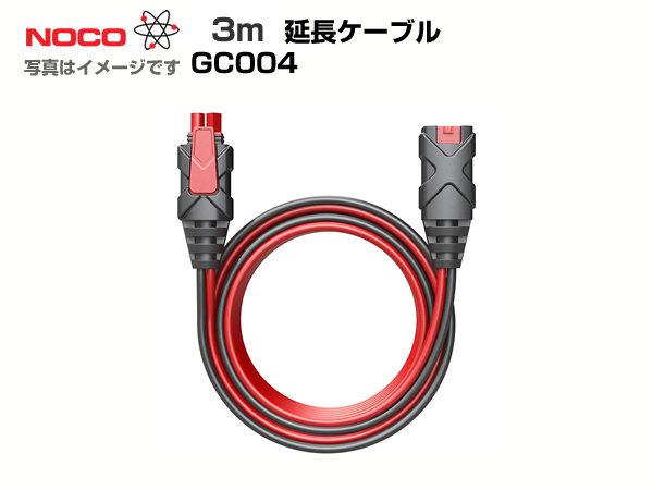 NOCO : 3m 延長ケーブル : GC004