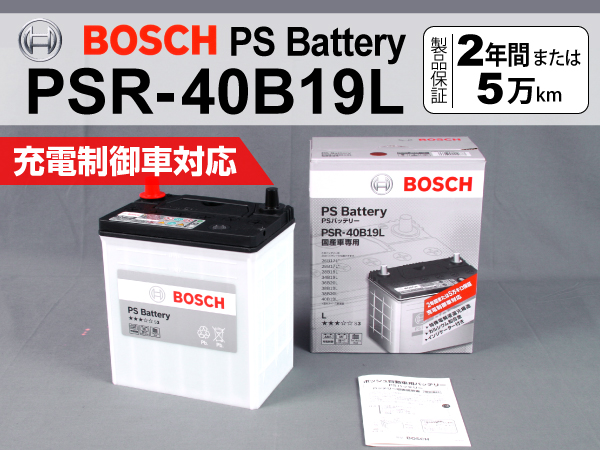 BOSCH : PSRバッテリー : PSR-40B19L