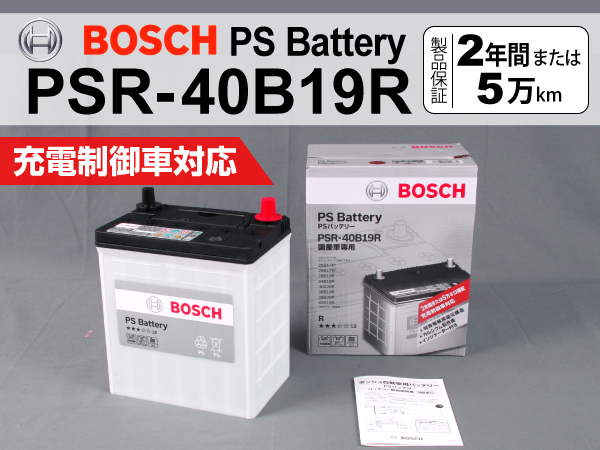 BOSCH : PSRバッテリー : PSR-40B19R