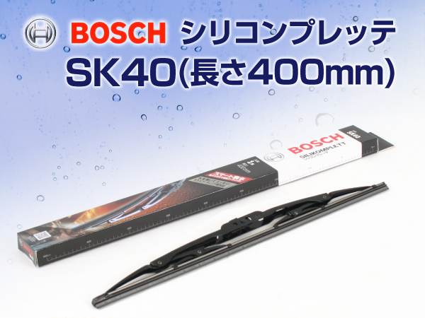 BOSCH : シリコンプレッテ 400mm : SK40
