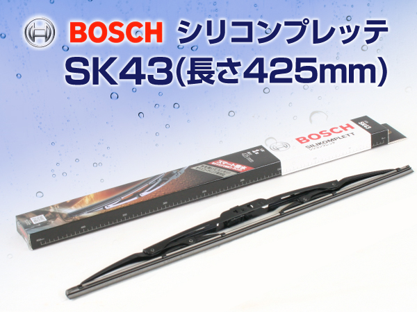 BOSCH : シリコンプレッテ 425mm : SK43