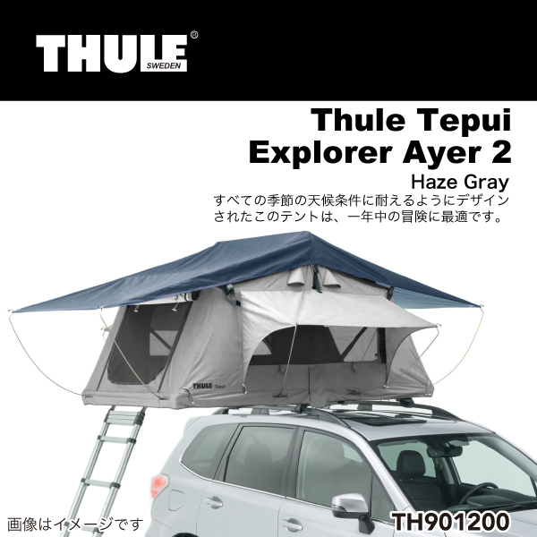 THULE : テプイ エクスプローラー エアー2 グレー : TH901200