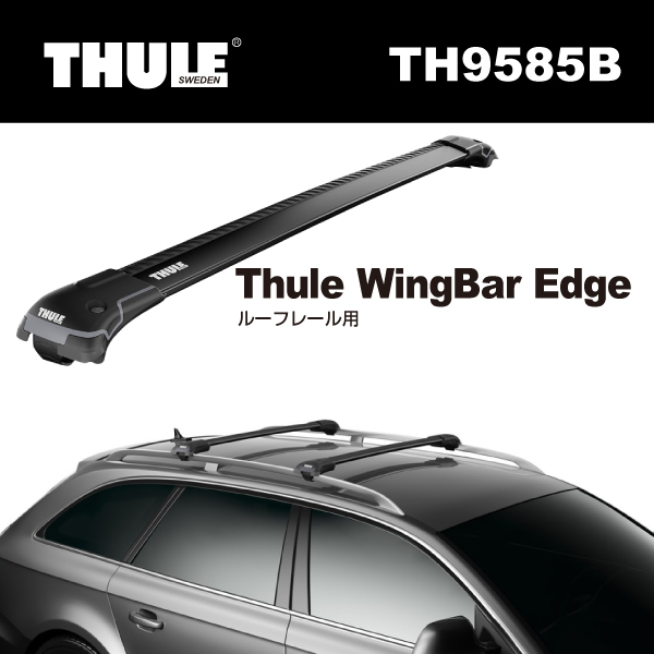 THULE : ウイングバーエッジ 2本セット 78cm 86cm ブラック : TH9585B