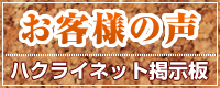 掲示板