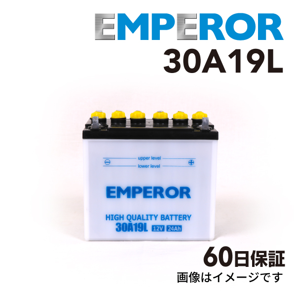EMPEROR : 農機用バッテリー : EMF30A19L