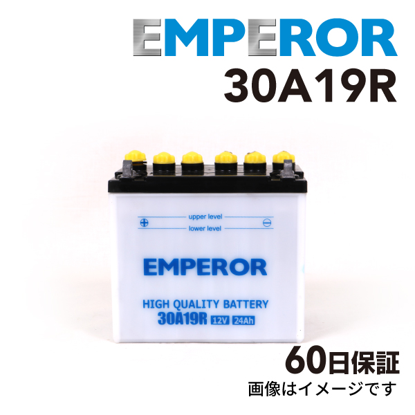 EMPEROR : 農機用バッテリー : EMF30A19R