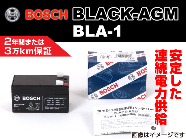 BOSCH : 補機バッテリー 1.2A : BLA-1