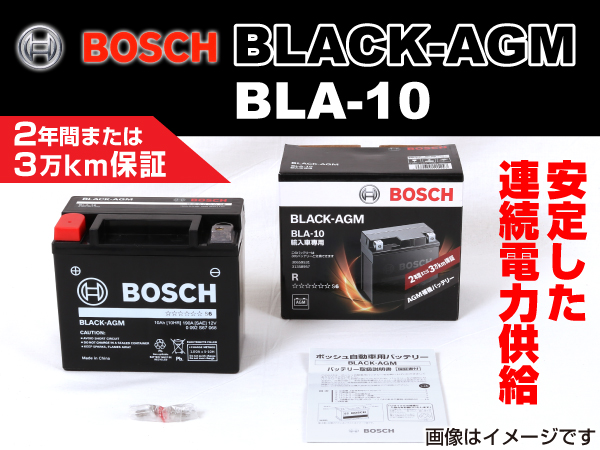 BOSCH : 補機バッテリー 10A : BLA-10