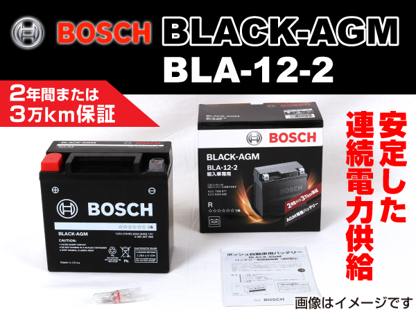BOSCH : 補機バッテリー BMW 12Ah : BLA-12-2