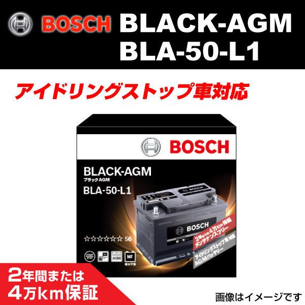 BOSCH : BLACK-AGM : BLA-50-L1
