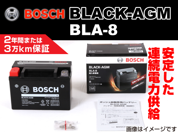 BOSCH : 補機バッテリー 8A : BLA-8