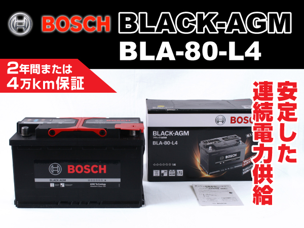 BOSCH : BLACK-AGM : BLA-80-L4