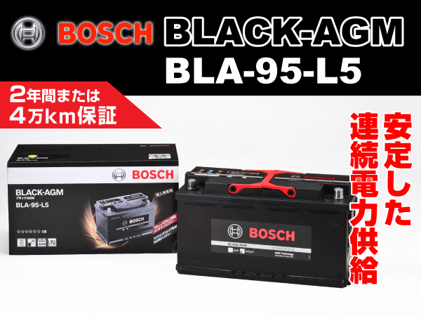 BOSCH : BLACK-AGM : BLA-95-L5