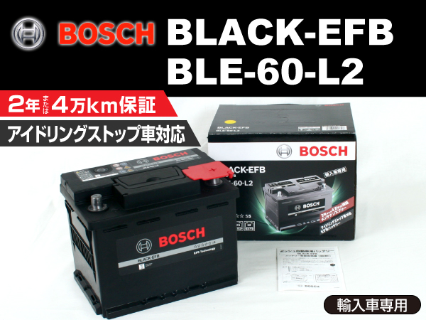 BOSCH : BLACK-EFB : BLE-60-L2
