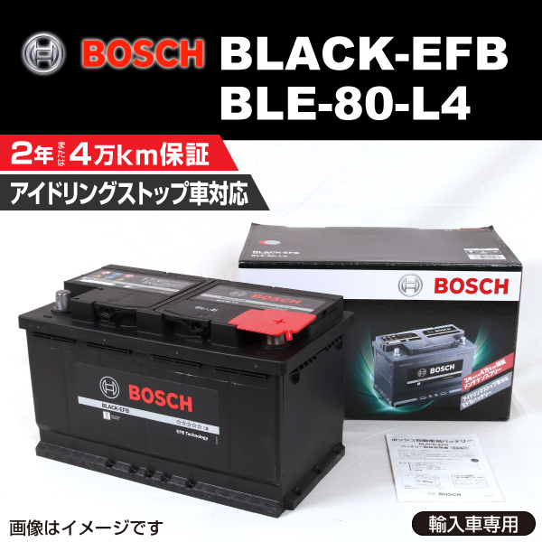 BOSCH : BLACK-EFB｜自動車バッテリー バイクバッテリー 通販 