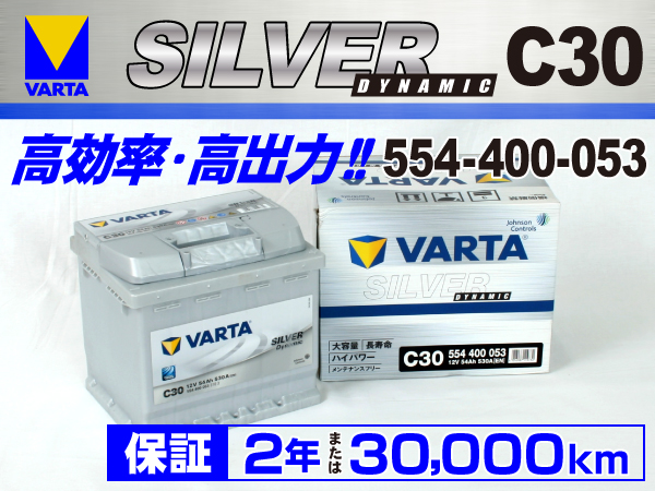 VARTA : Silver Dynamic C30 (54A) : 554-400-053
