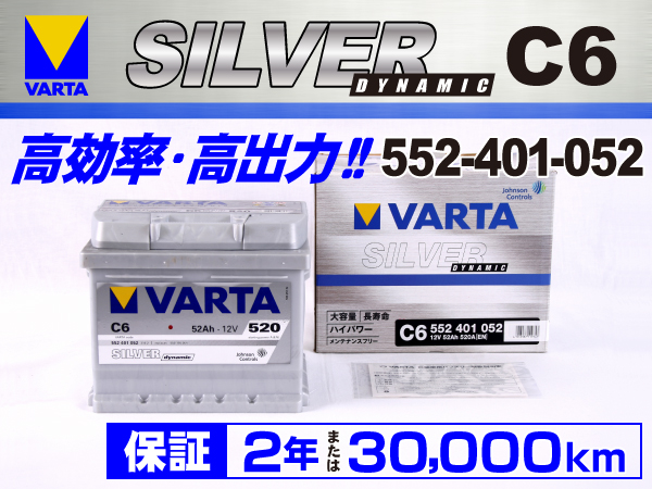 VARTA : Silver Dynamic C6 (52A) : 552-401-052