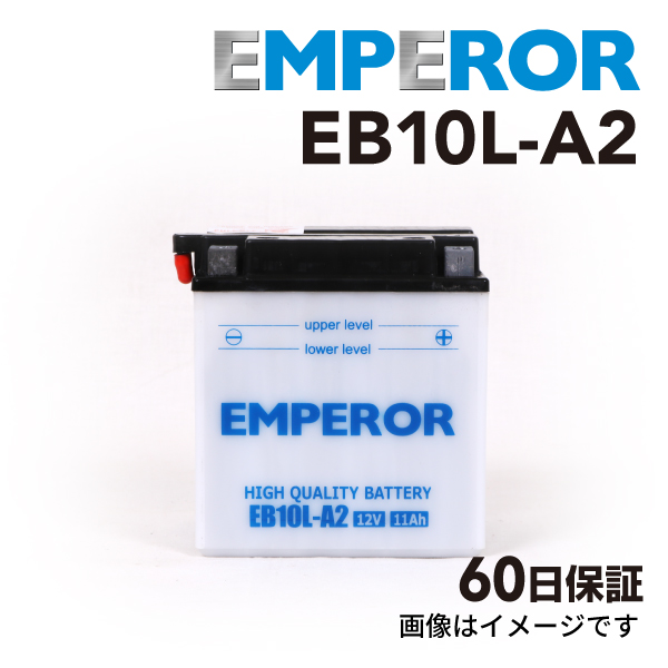 EMPEROR : バイク用バッテリー : EB10L-A2