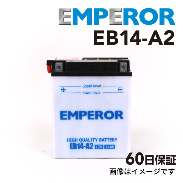 EMPEROR : バイク用バッテリー : EB14-A2