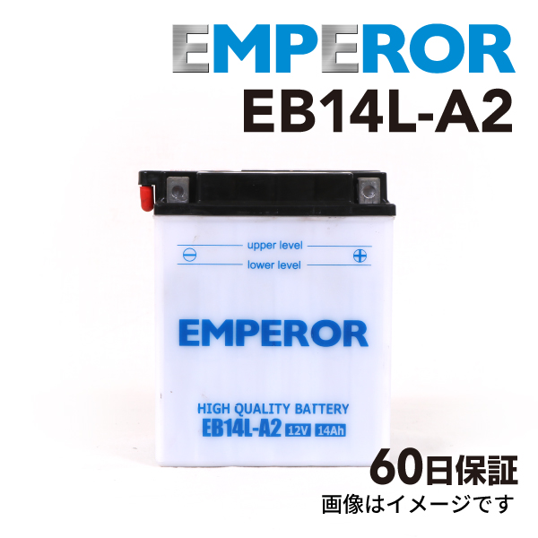 EMPEROR : バイク用バッテリー : EB14L-A2
