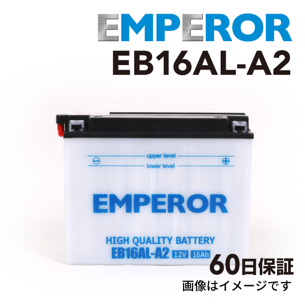 EMPEROR : バイク用バッテリー : EB16AL-A2