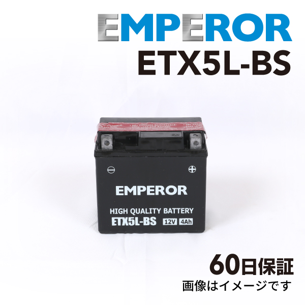 EMPEROR : バイク用バッテリー : ETX5L-BS