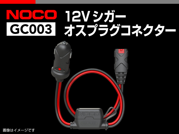 NOCO : バッテリーツール｜自動車バッテリー バイクバッテリー 通販 