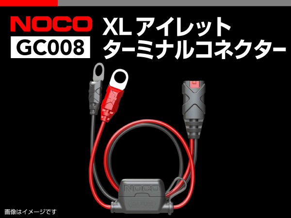 NOCO : XL アイレットターミナルコネクター : GC008