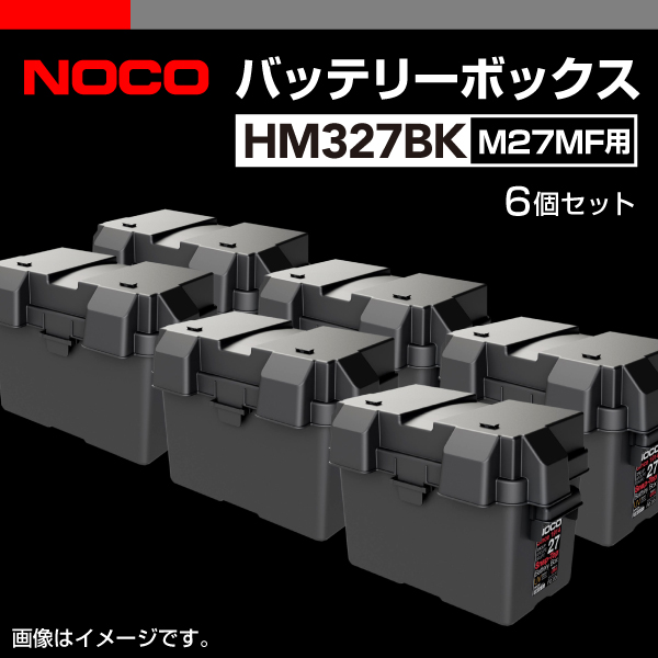 NOCO : バッテリーボックス 6個 : HM327BK-6