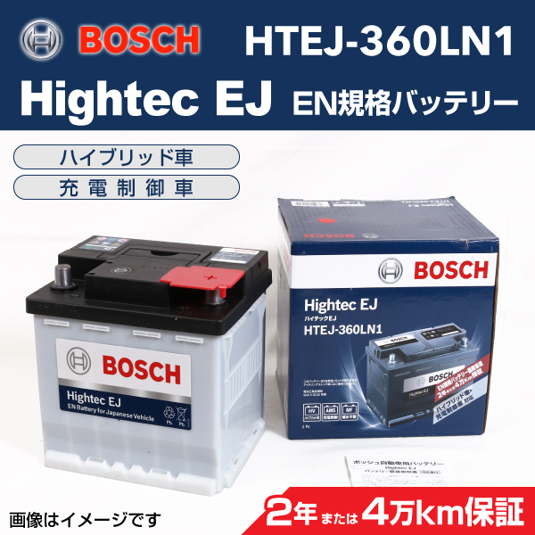 BOSCH : ハイテック EJバッテリー : HTEJ-360LN1