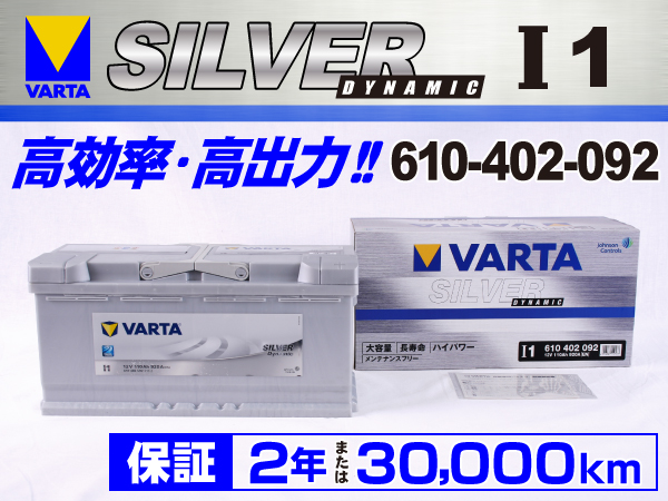 VARTA : Silver Dynamic I1 (110A) : 610-402-092