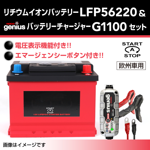 Lfp リチウムイオンバッテリー セット Lfp562 G1100 Lfp562 G1100 65 3円 自動車バッテリー バイクバッテリー 通販 ハクライネット