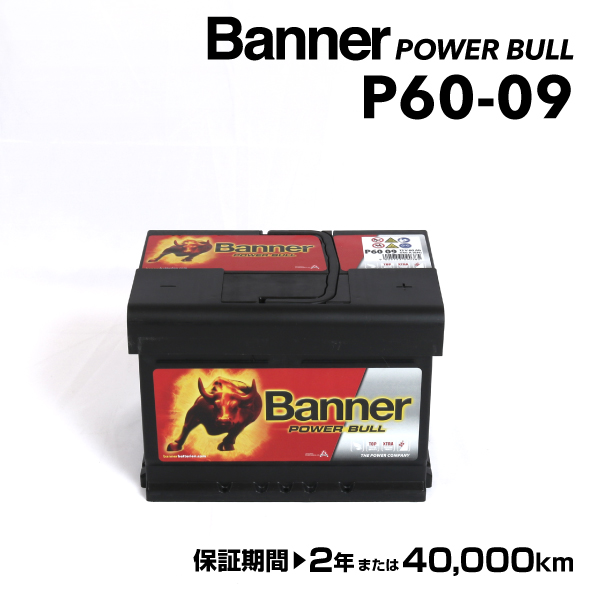 Banner : 輸入車用バッテリー 50A : P60-09-LBN2