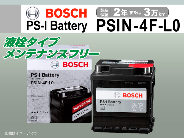 BOSCH : PS-Iバッテリー : PSIN-4F-L0