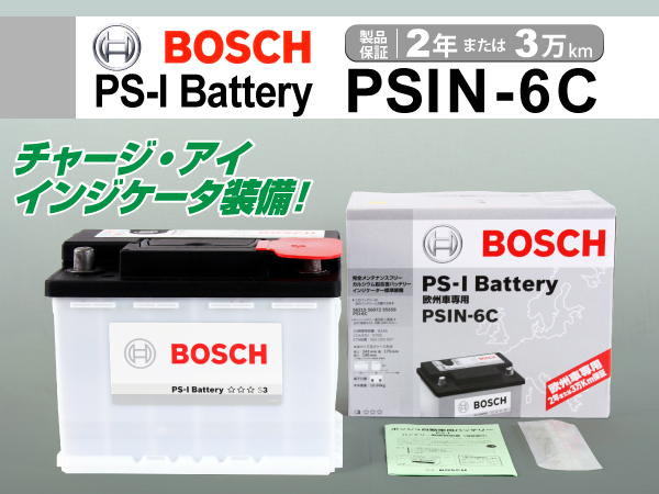 BOSCH : PS-Iバッテリー(62Ah) : PSIN-6C - ウインドウを閉じる