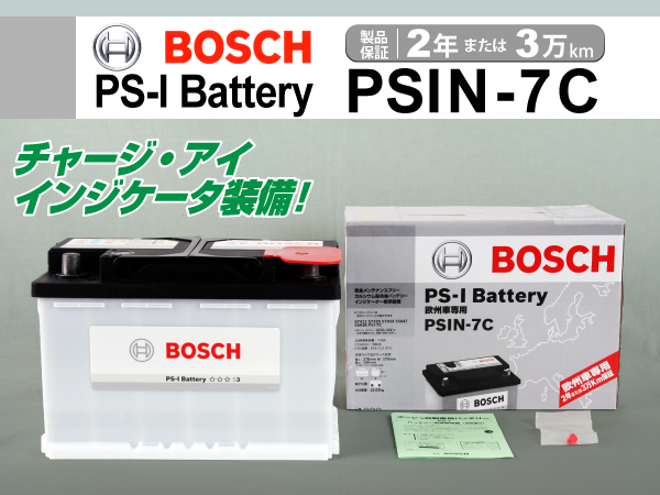 BOSCH : PS-Iバッテリー(74Ah) : PSIN-7C