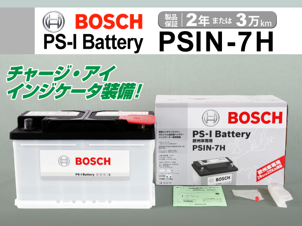 BOSCH : PS-Iバッテリー(75Ah) : PSIN-7H
