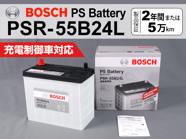 BOSCH : PSRバッテリー : PSR-55B24L [PSR-55B24L] - 8,570円｜自動車 
