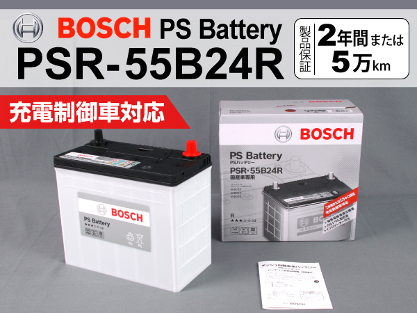 BOSCH : PSRバッテリー : PSR-55B24R