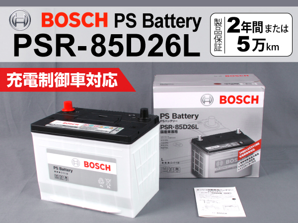 BOSCH : PSRバッテリー : PSR-85D26L
