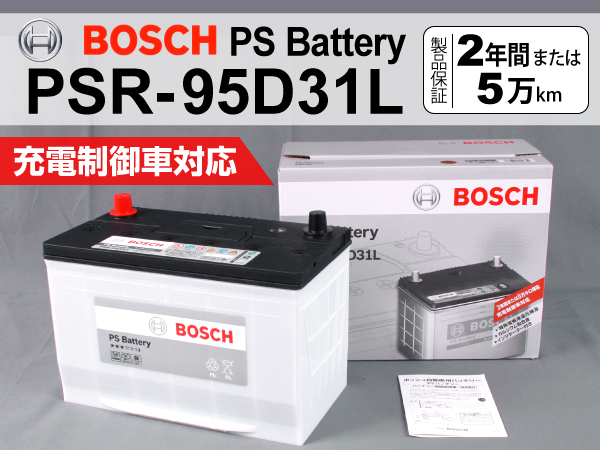 BOSCH : PSRバッテリー : PSR-95D31L