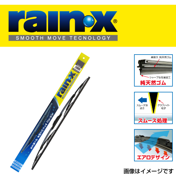 rainx : レインXワイパー 425mm : G-05