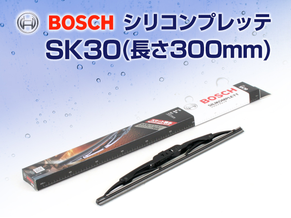 BOSCH : シリコンプレッテ 300mm : SK30
