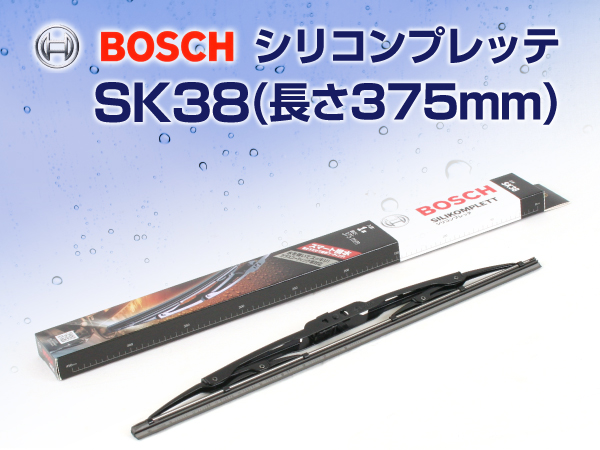 BOSCH : シリコンプレッテ 375mm : SK38