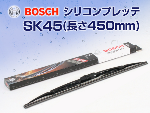 BOSCH : シリコンプレッテ 450mm : SK45